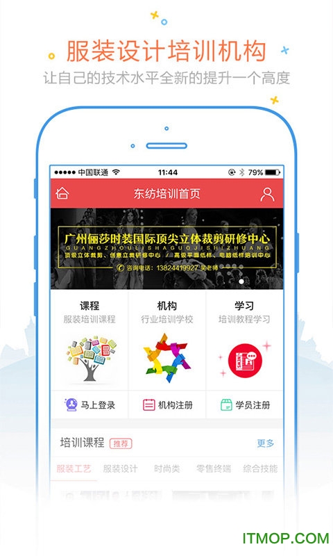 东纺招聘