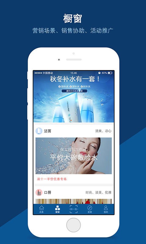 店务助手
