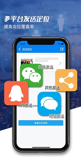 手机定位吧