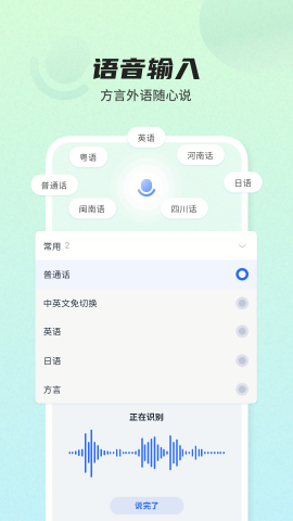 讯飞输入法旧版本