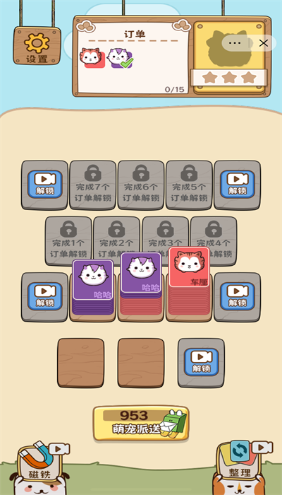 向往的庄园