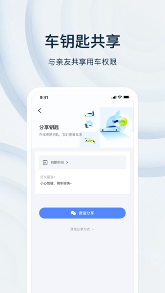 乘趣数钥 安卓版v4.1.4