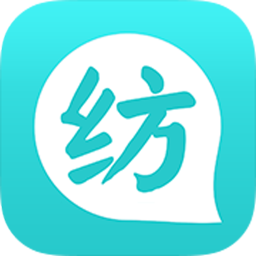 纺织达人