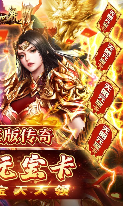 传奇世界之仗剑天涯