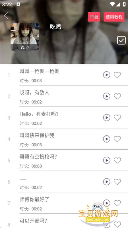 变声器Q