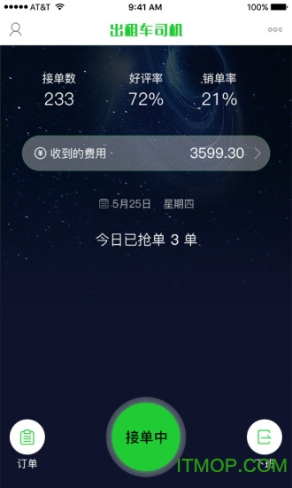 蓬安易行司机