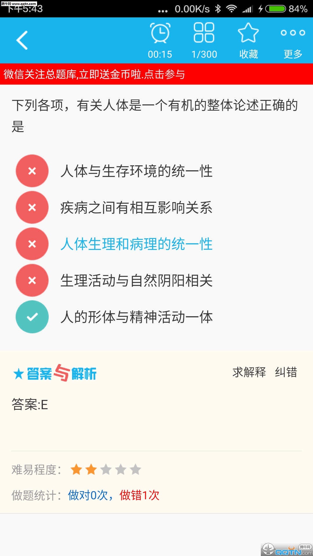 看了么