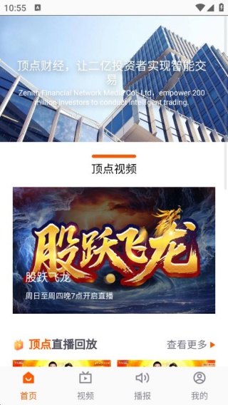 顶点财经 顶点财经