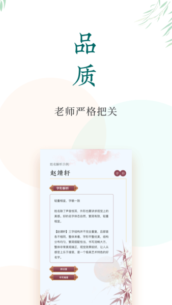 男女宝宝起名取名