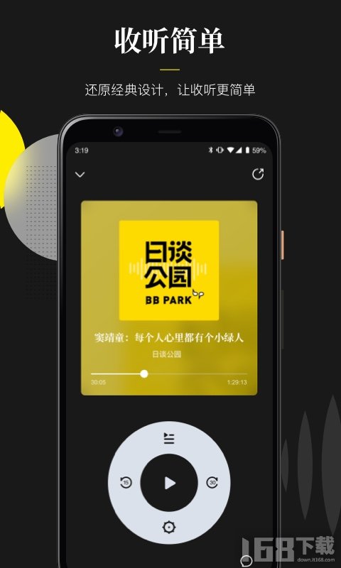 随声录音转文字