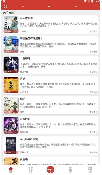 老白故事安卓版