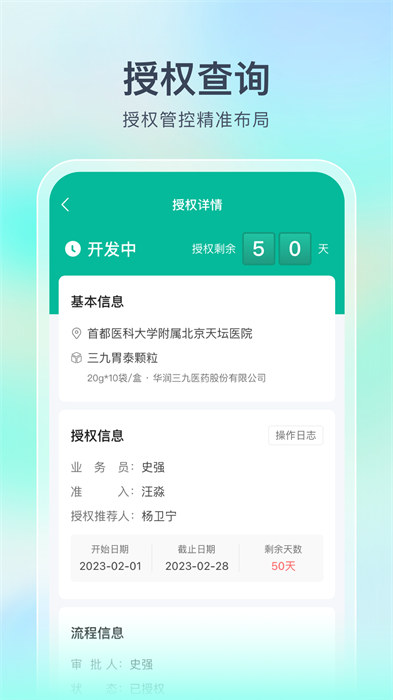 linker拜访系统 linker拜访系统