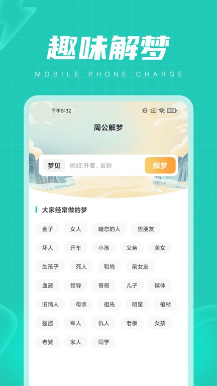 电量管家 安卓版v1.0.8.2023.0920.1841