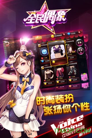 中国好声音下载地址