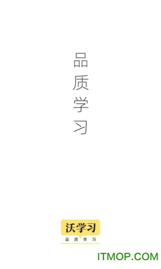 沃学习官方版(更名为联通学堂)