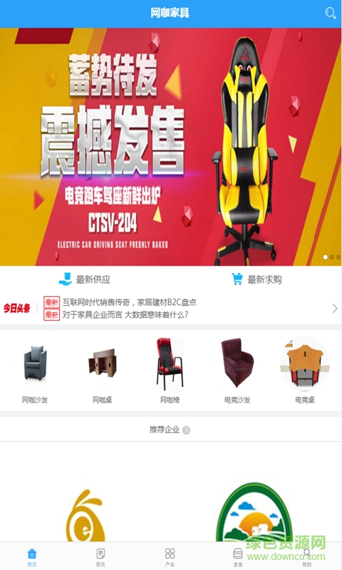 网咖家具