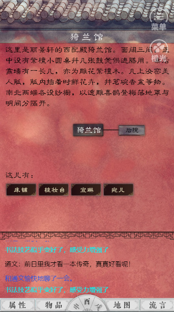 紫禁城后妃模拟器破解版