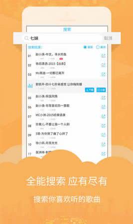 DJ音乐库