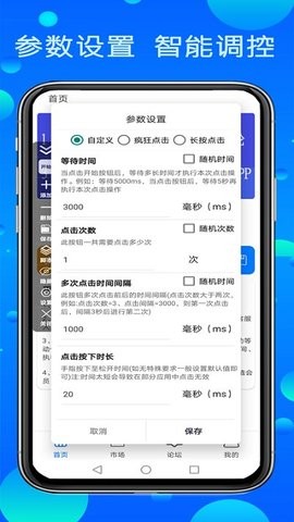 粒可辛自动点击器