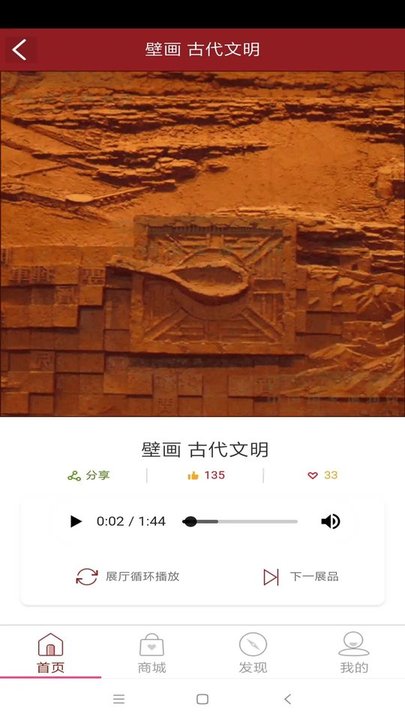 智慧导览