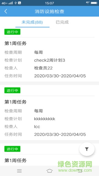 火先知(单位版)