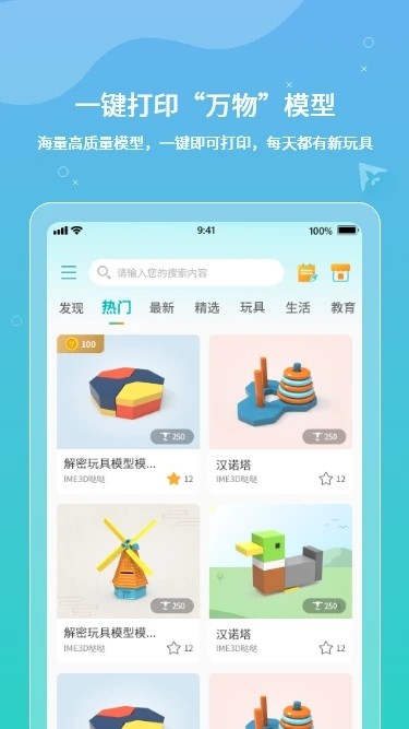 xmaker3d打印软件