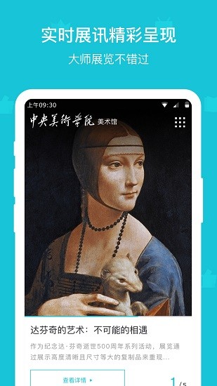 中央美术学院美术馆