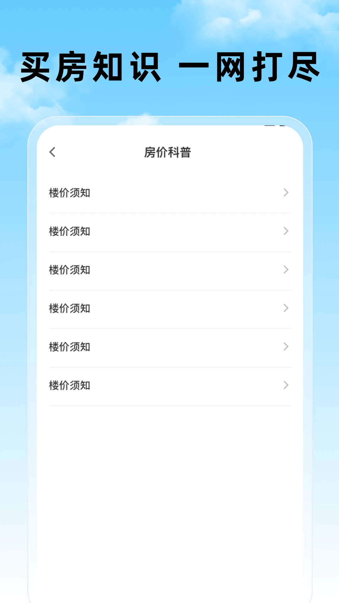 掌上房贷计算器
