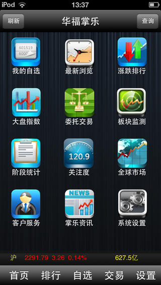 华福掌乐