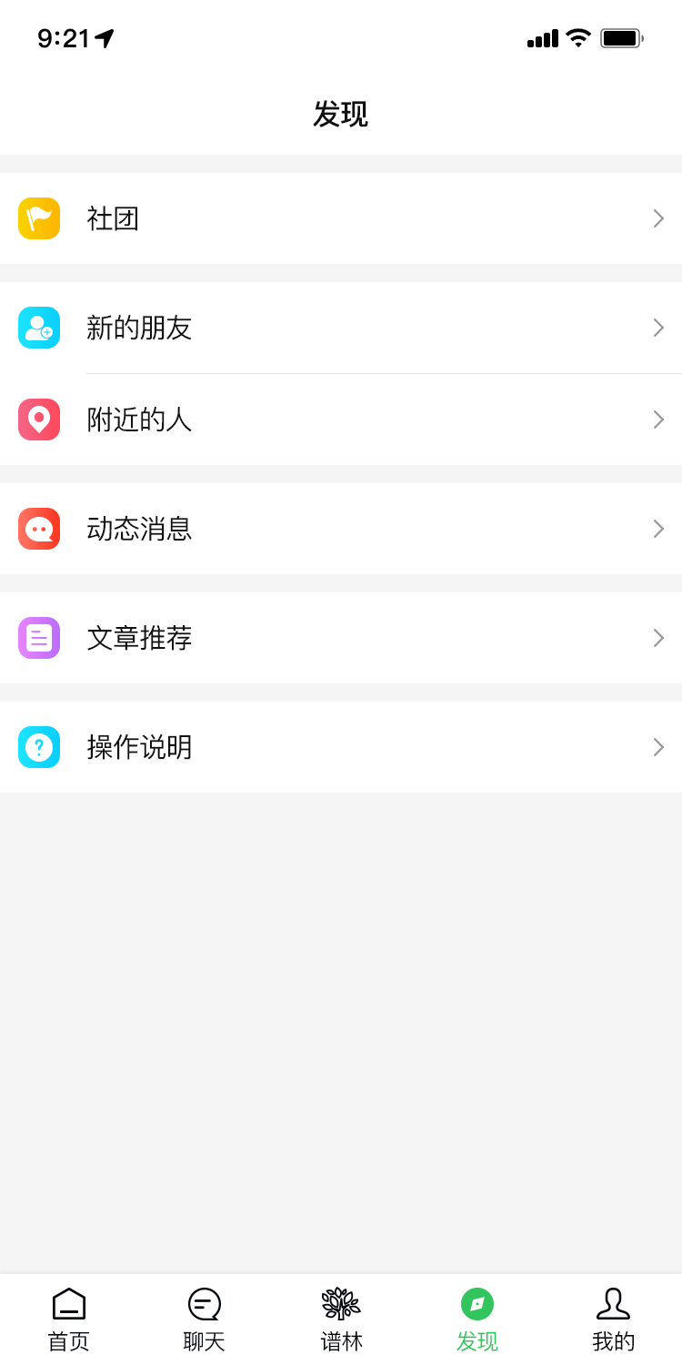天奖谱林app