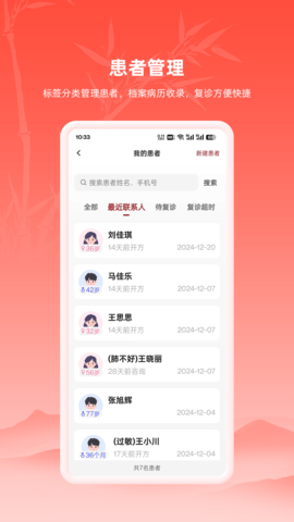 汉方中医