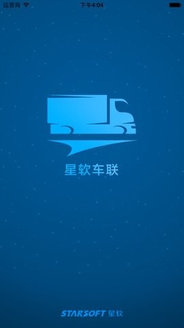 星软车联