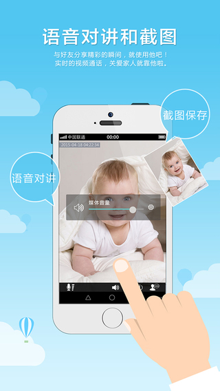 乔安云监控iphone版