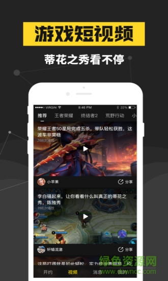 连飞电竞