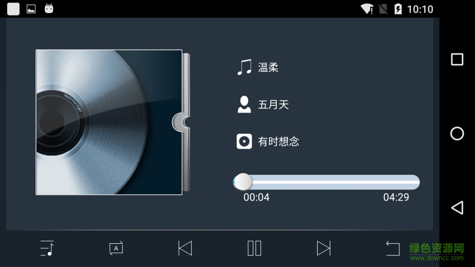 linkcar海马汽车灵驾软件