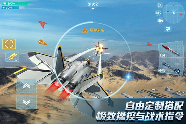 现代空战3d百度版 最新版本v6.2.0