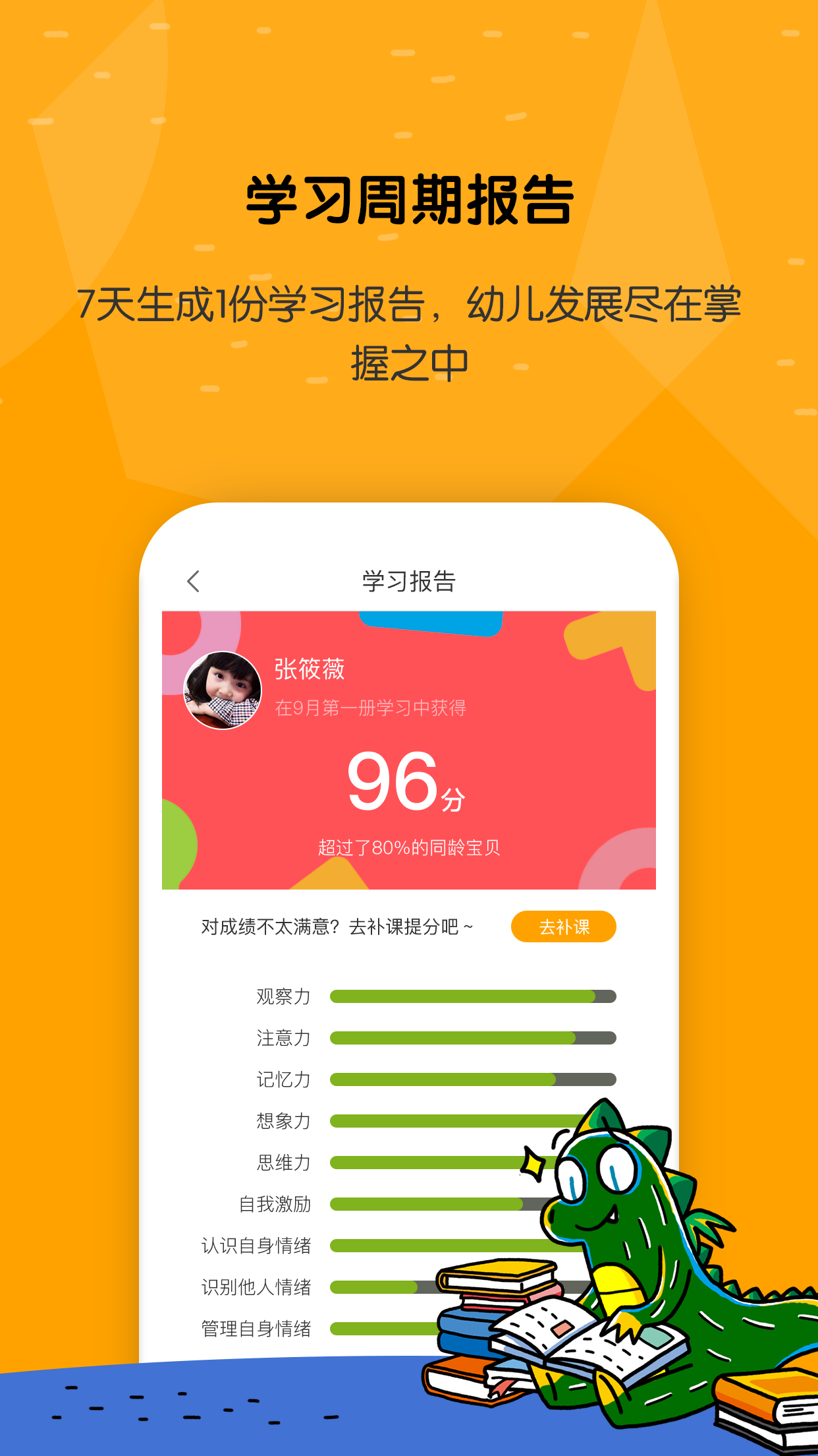 亿童学园