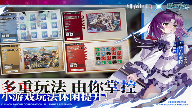 绯色回响