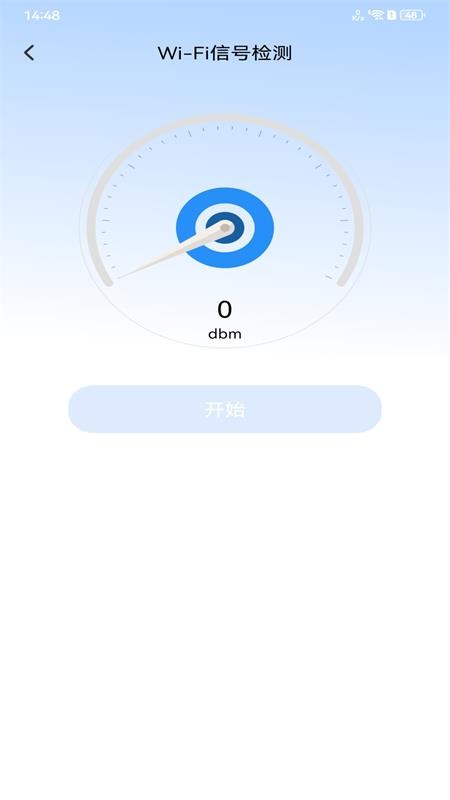 WiFi万幂钥匙