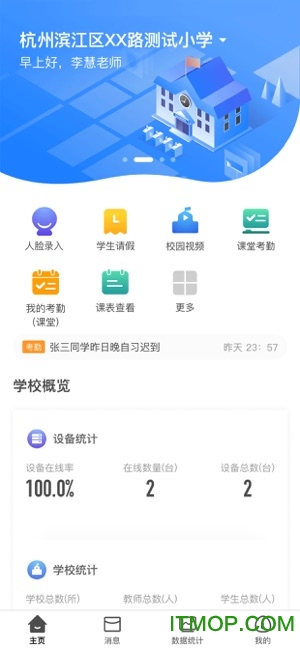 海康云眸