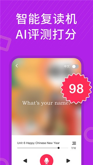 小学英语同步辅导 最新安卓版v2.69