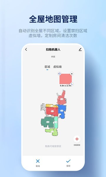 探博智能app