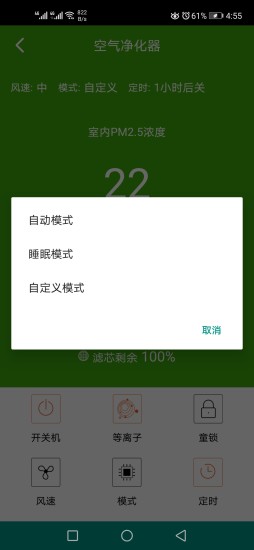 Purifier官方版