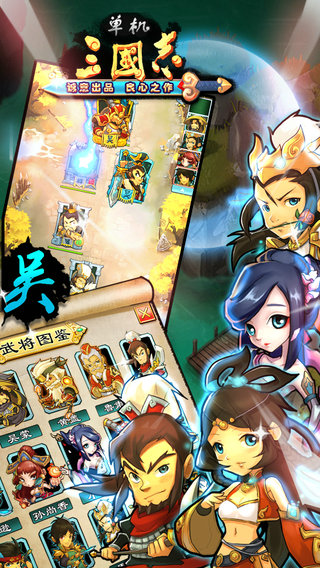 单机三国志3无尽版