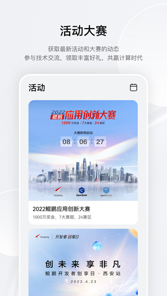 鲲鹏俱乐部