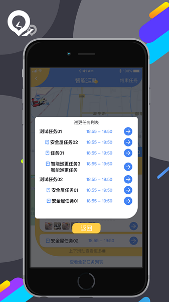 勤务通