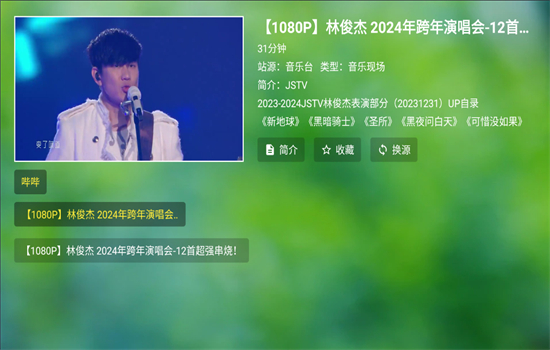 TV音乐仓