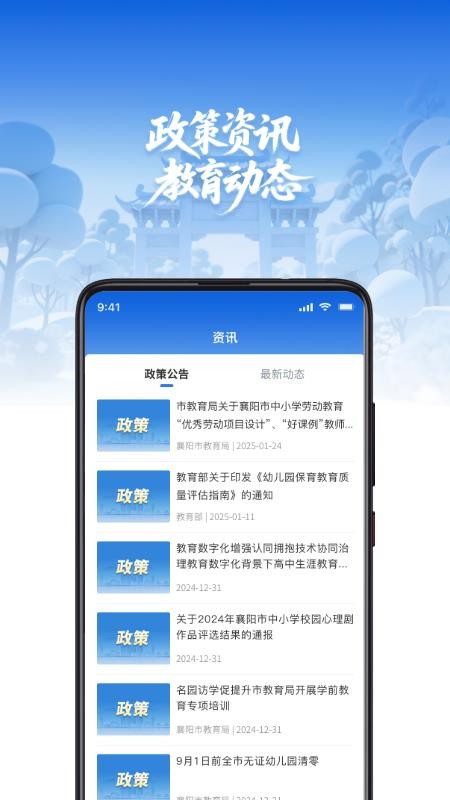 樊教通