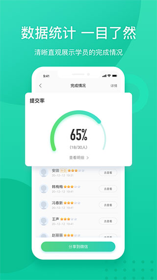 新东方教师端