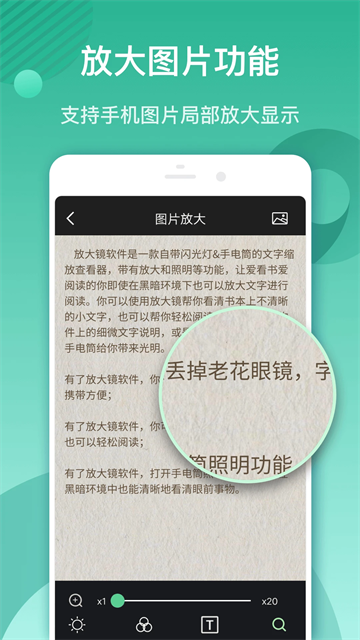 精品放大镜